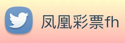 凤凰彩票fh logo
